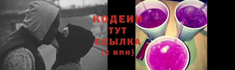 Кодеиновый сироп Lean Purple Drank Воскресенск