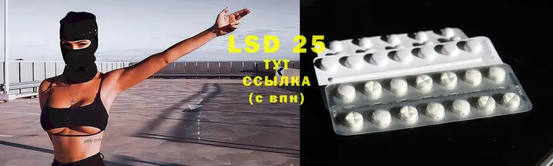 LSD-25 экстази кислота  гидра рабочий сайт  Воскресенск 