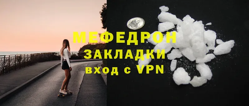 Мефедрон mephedrone  Воскресенск 